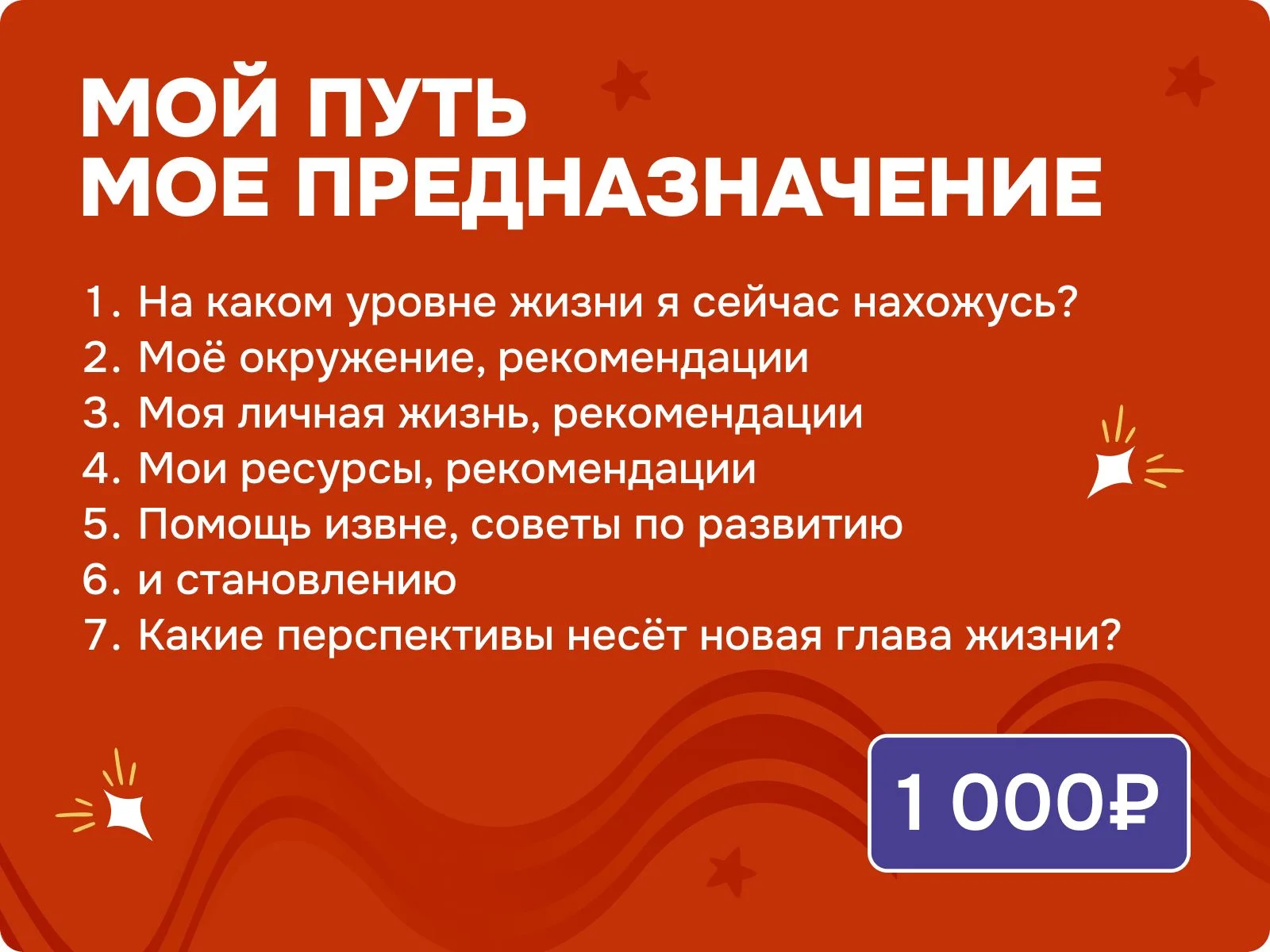 Расклады на картах ТАРО - миниатюра 9