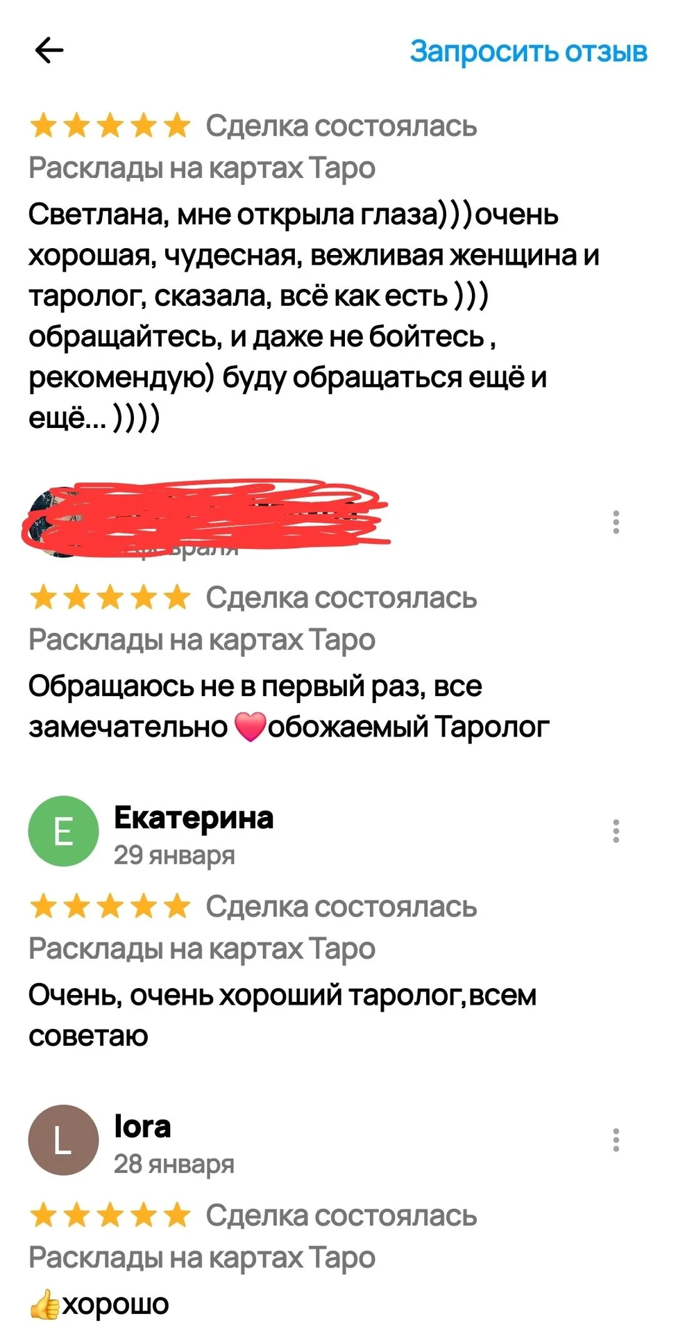Расклады на картах ТАРО - миниатюра 10