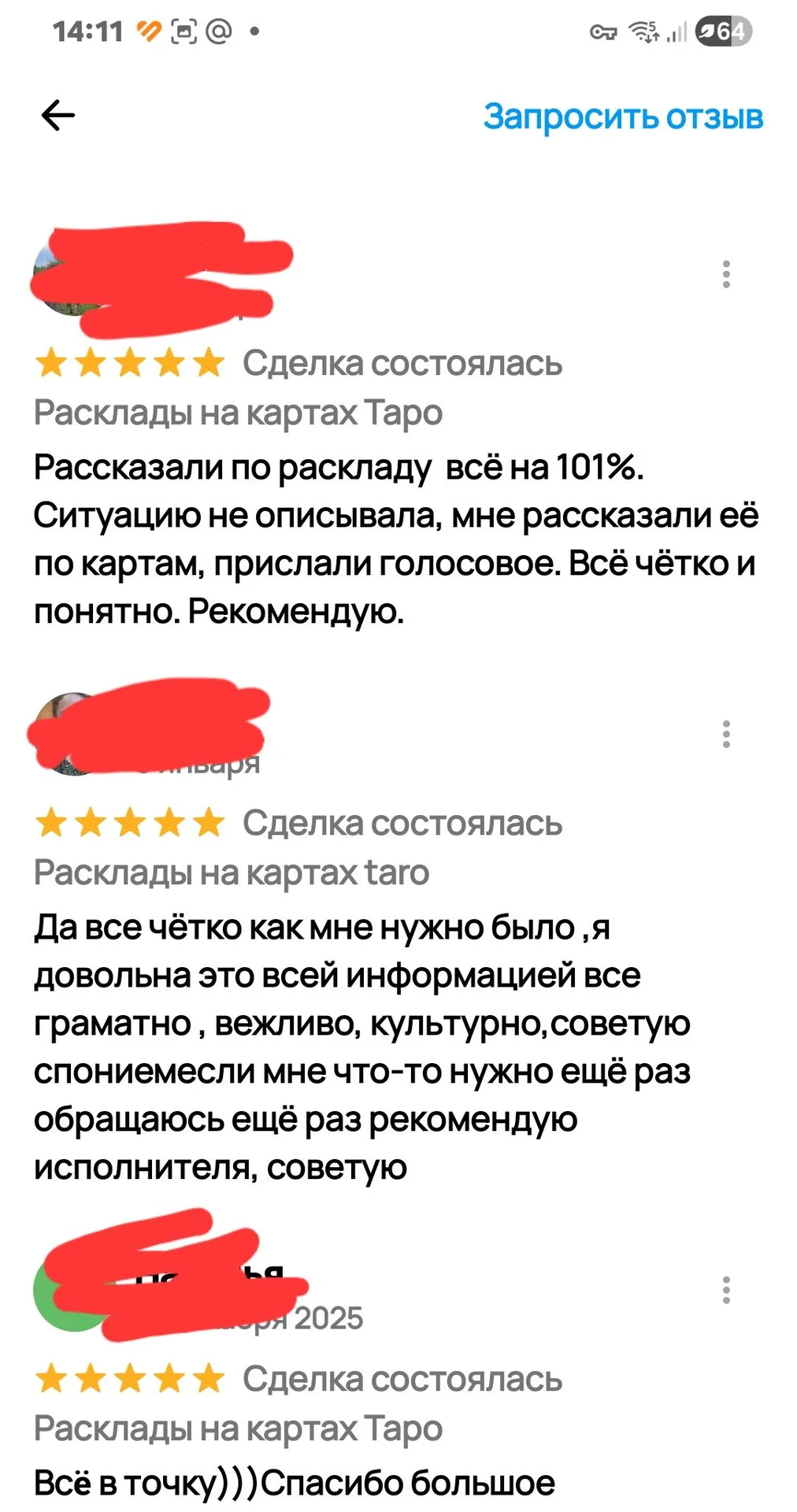 Расклады на картах ТАРО - миниатюра 11