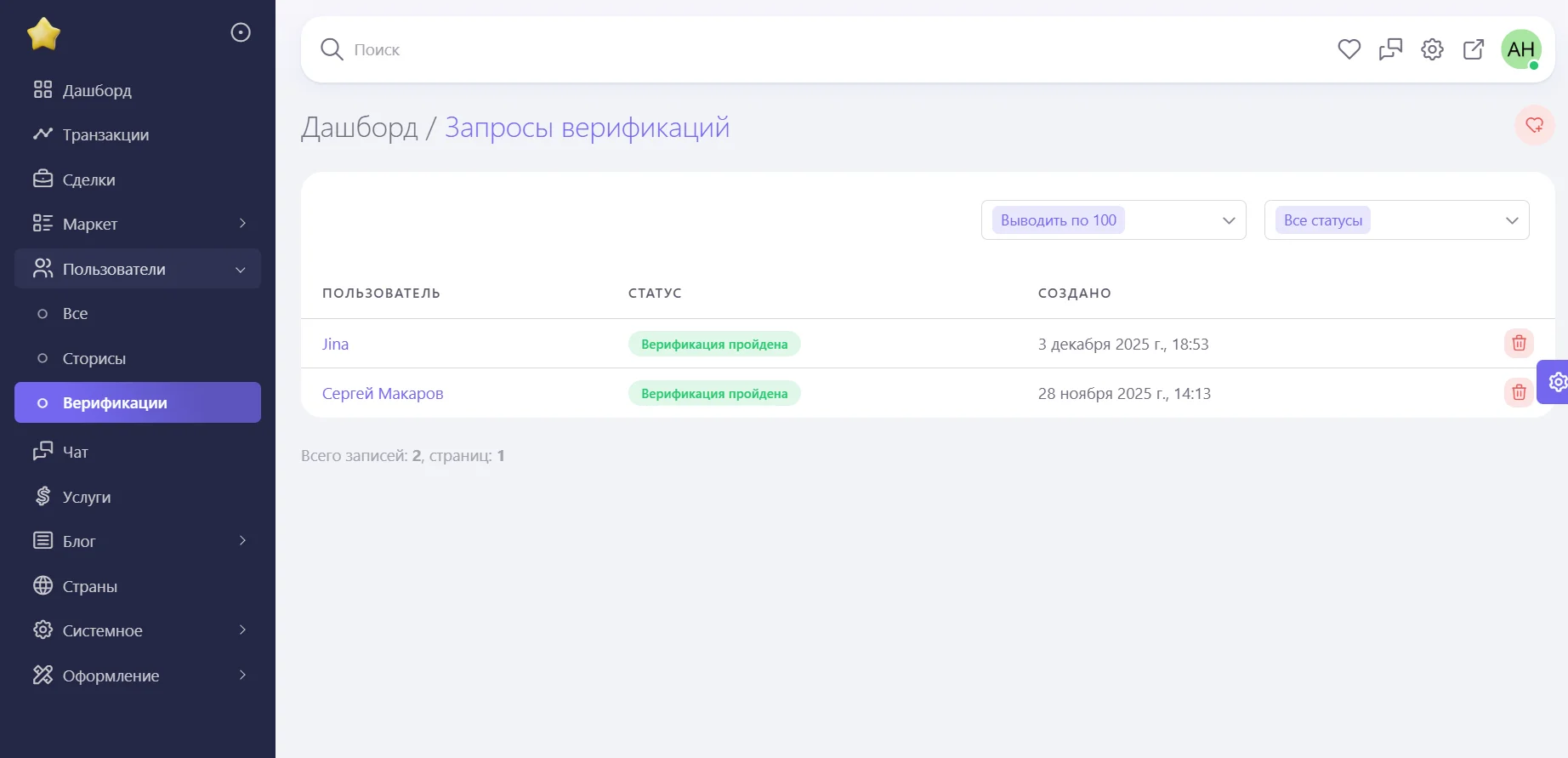 Сайт объявлений с мобильным приложением - миниатюра 6