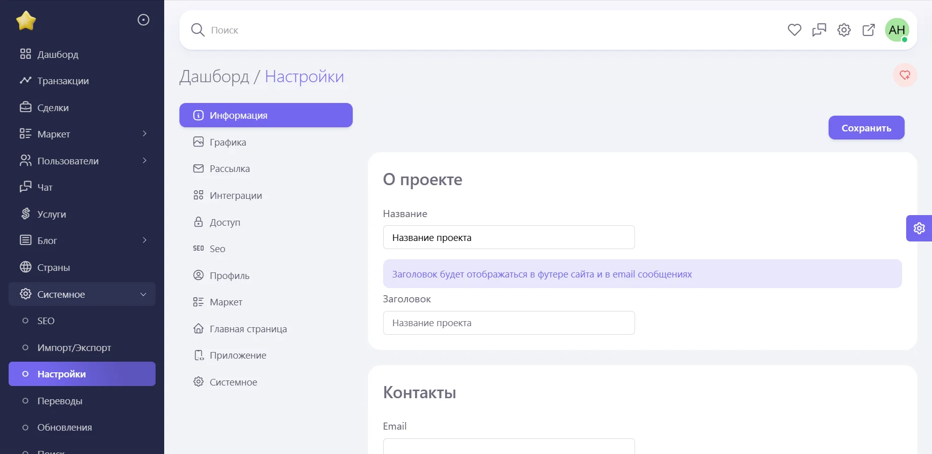 Сайт объявлений с мобильным приложением - миниатюра 7