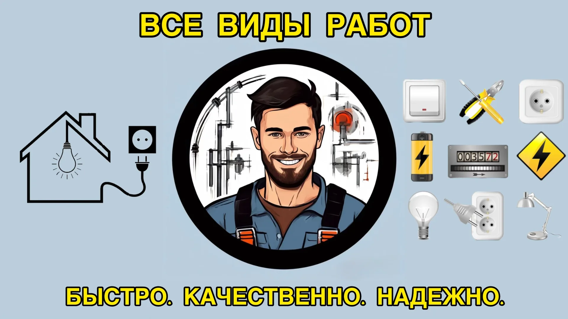 Электрик. Электромонтажные работы Горячий Ключ, Кр - изображение 1