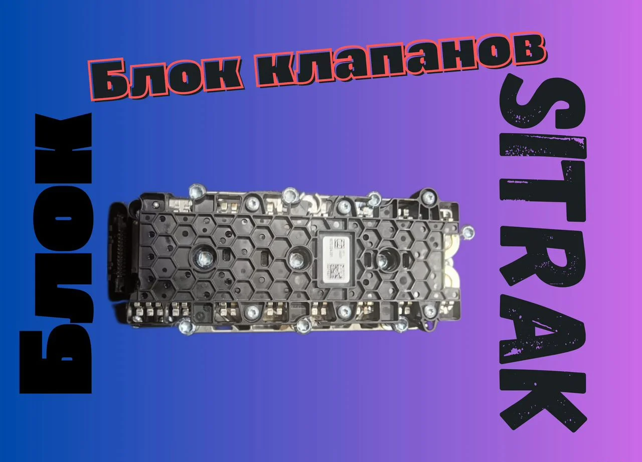 Блок клапанов кпп ZF 6070.024.001 - миниатюра 2