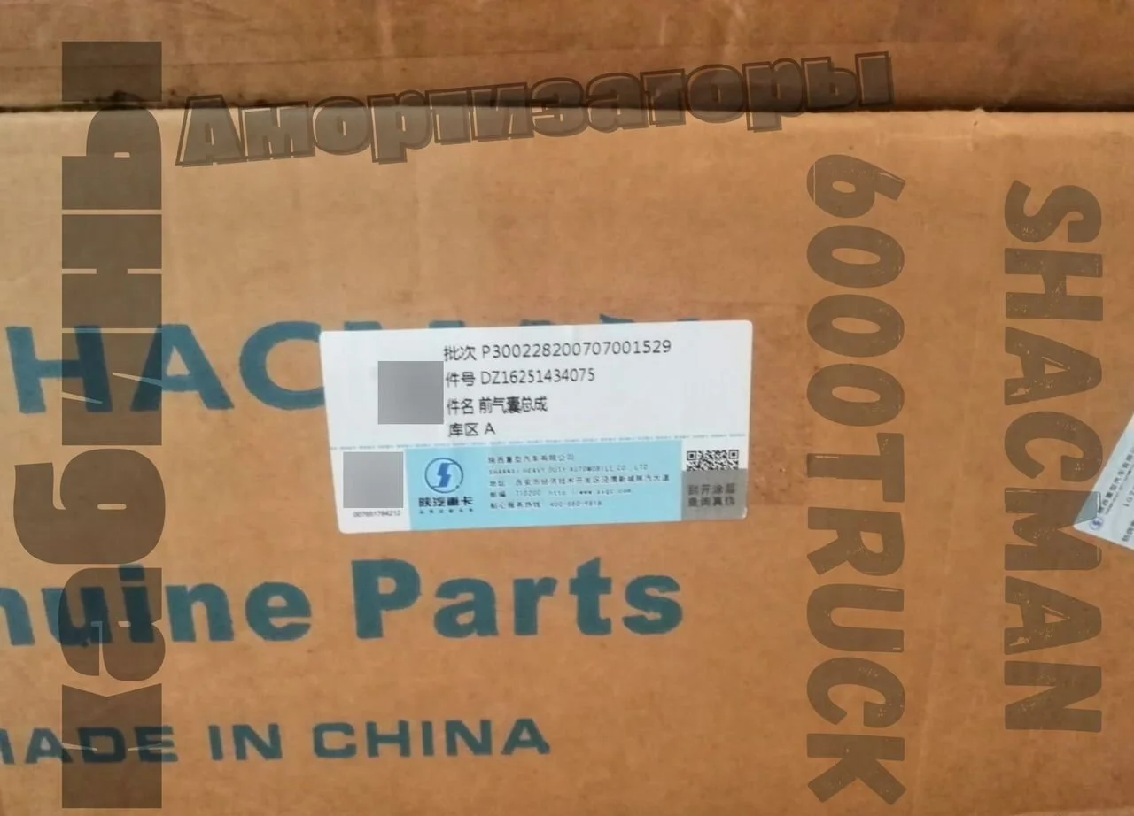 Амортизатор передней подвески кабины DZ16251434075 - миниатюра 6