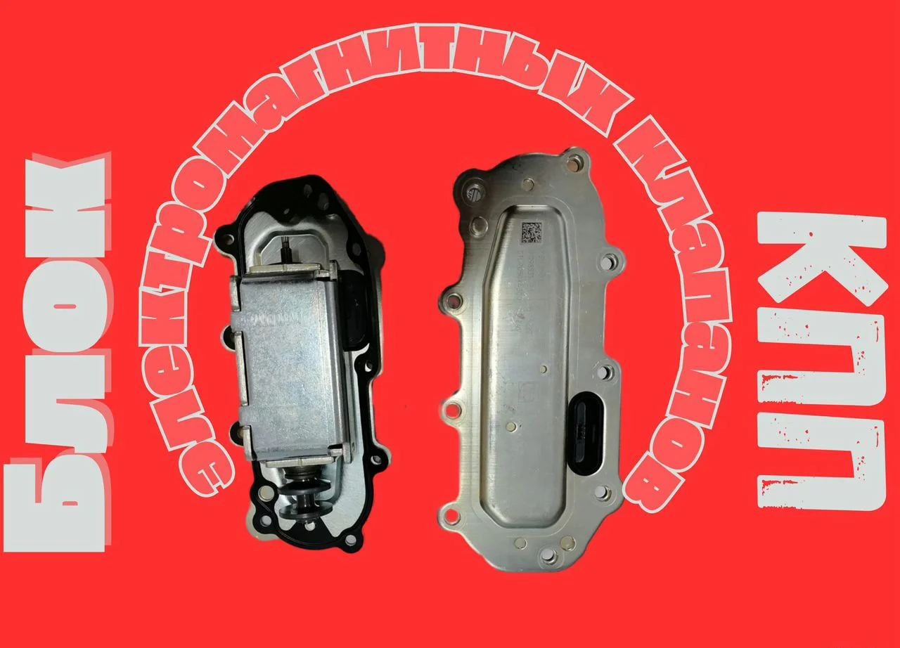 Блок выбора передач кпп ZF-0501301353 - изображение 1