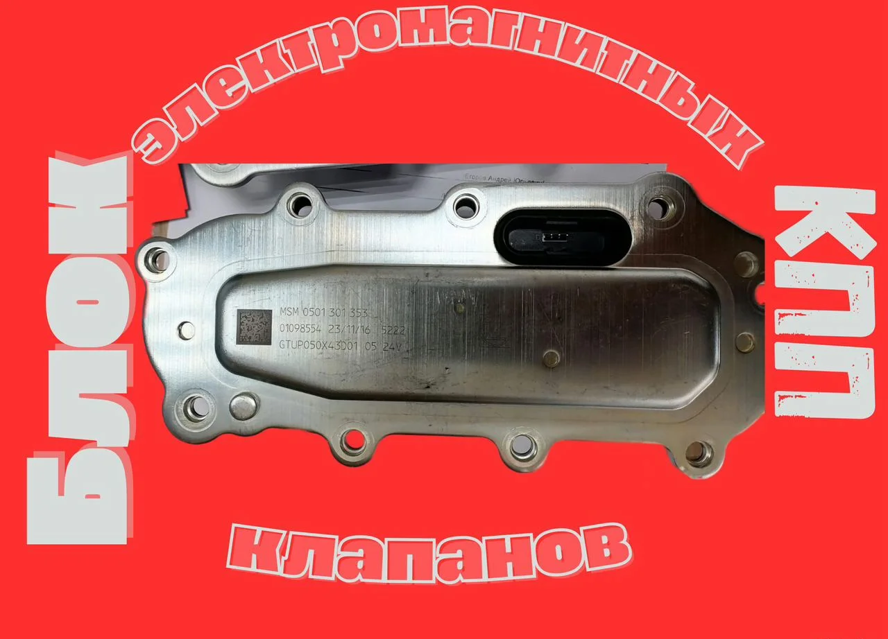 Блок выбора передач кпп ZF-0501301353 - миниатюра 3