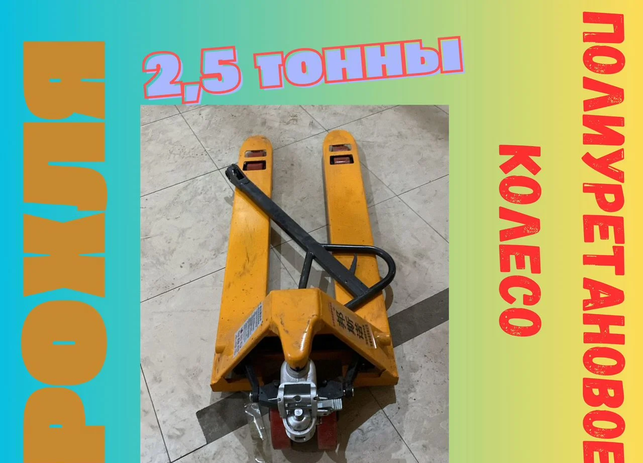 Гидравлическая Рохля 2,5 тонны 550W - миниатюра 2