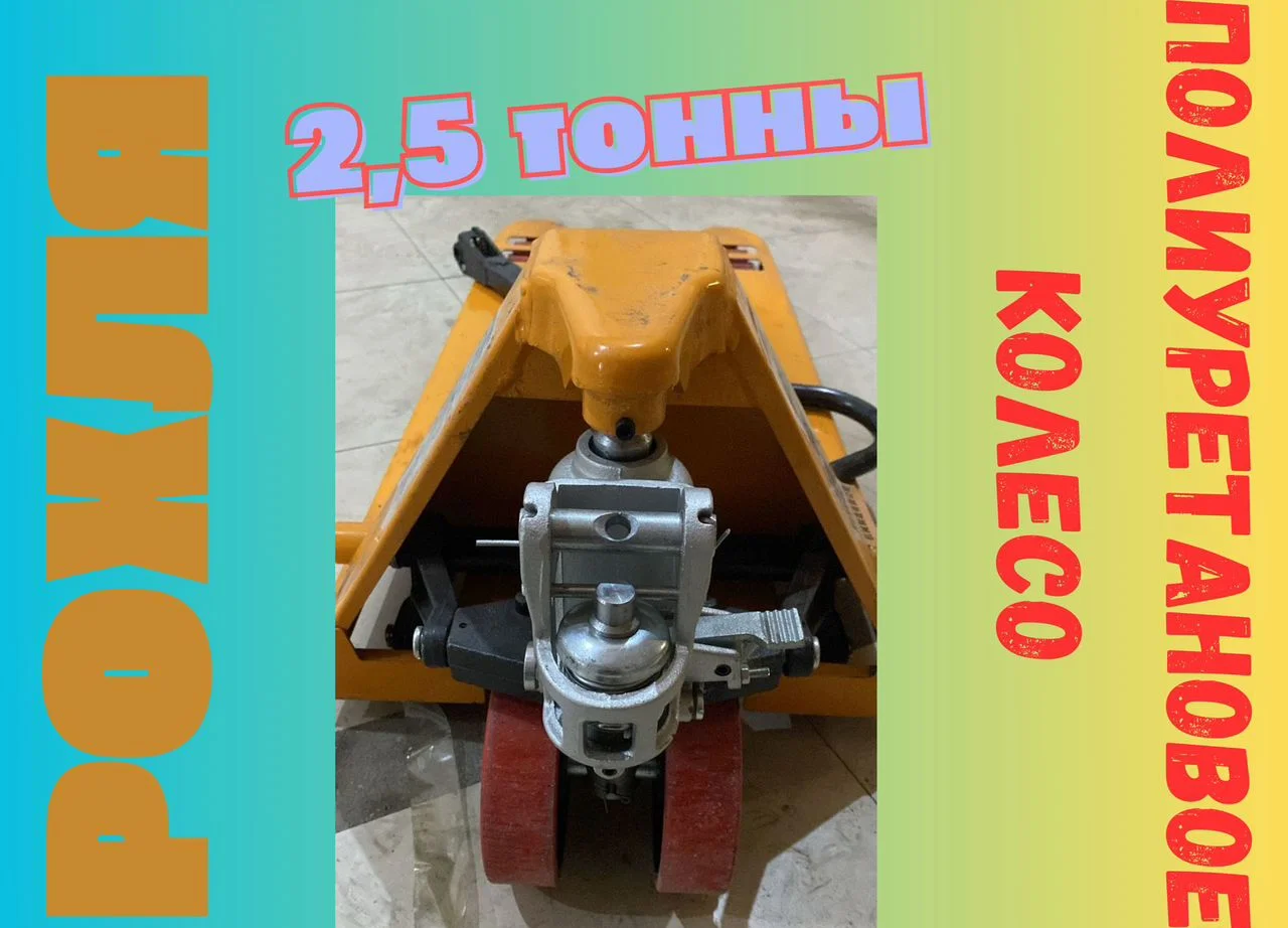 Гидравлическая Рохля 2,5 тонны 550W - миниатюра 4
