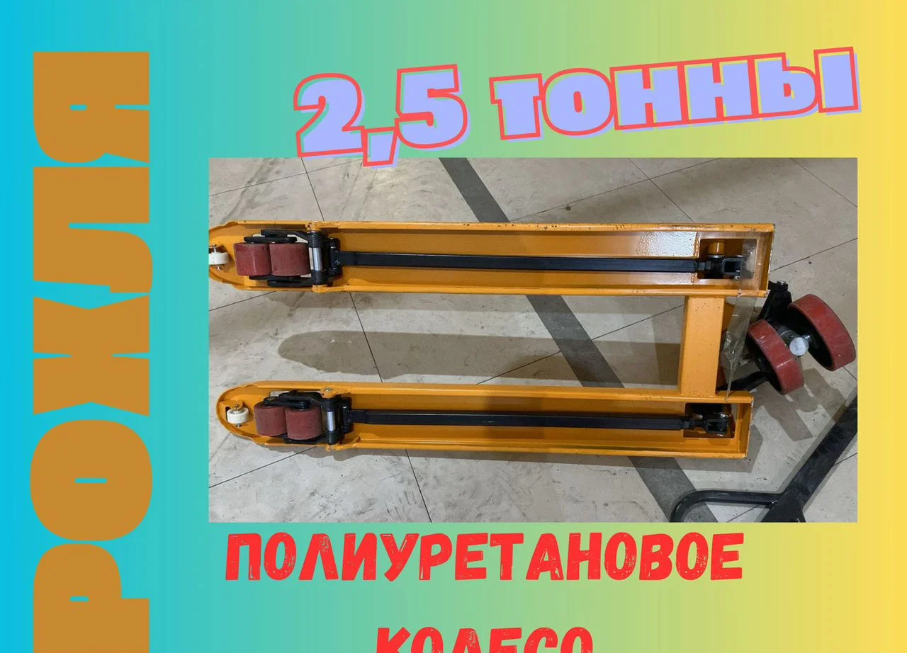 Гидравлическая Рохля 2,5 тонны 550W - миниатюра 5