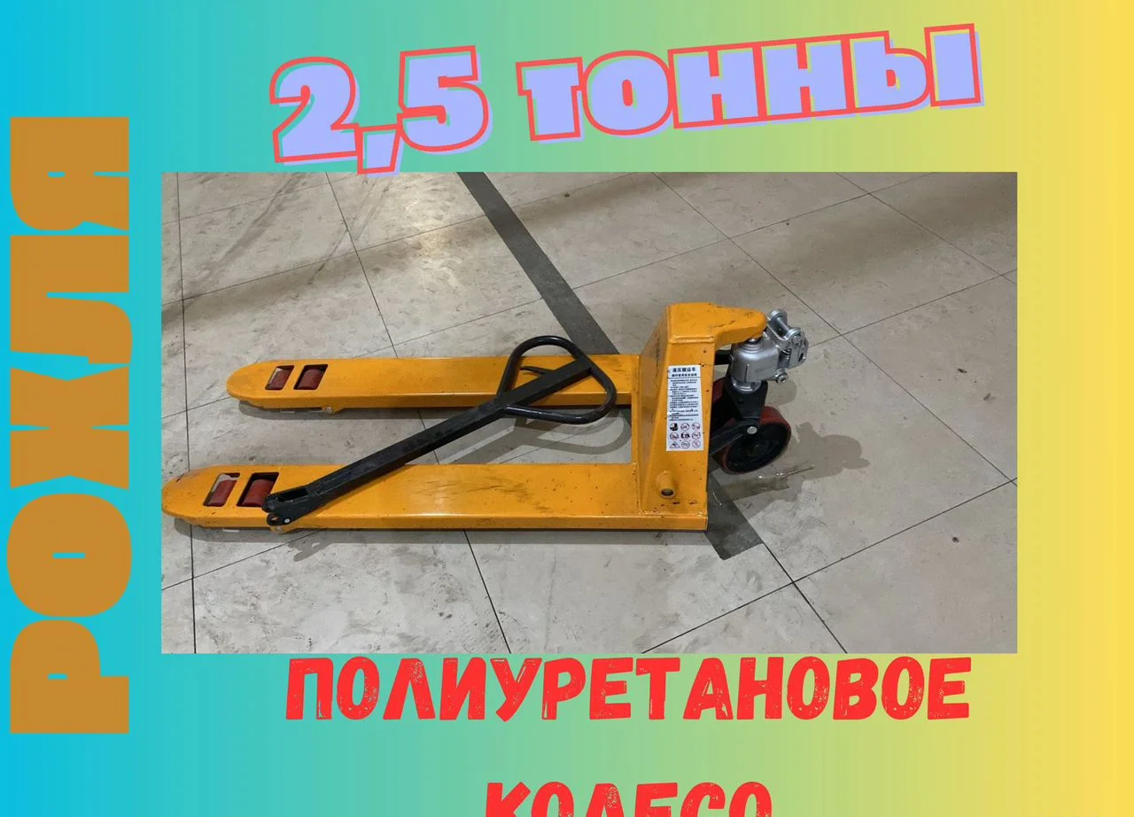 Гидравлическая Рохля 2,5 тонны 550W - миниатюра 6