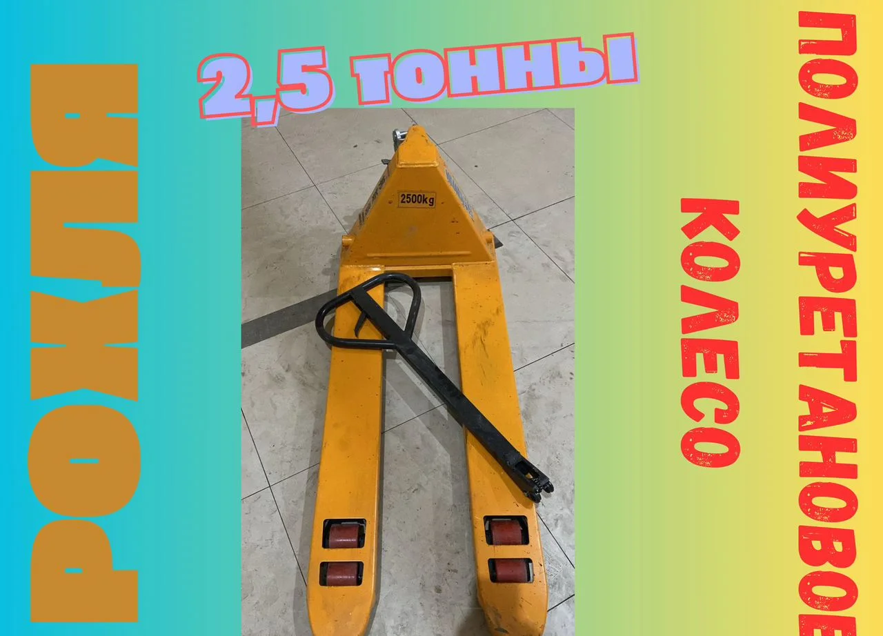 Гидравлическая Рохля 2,5 тонны 550W - миниатюра 7