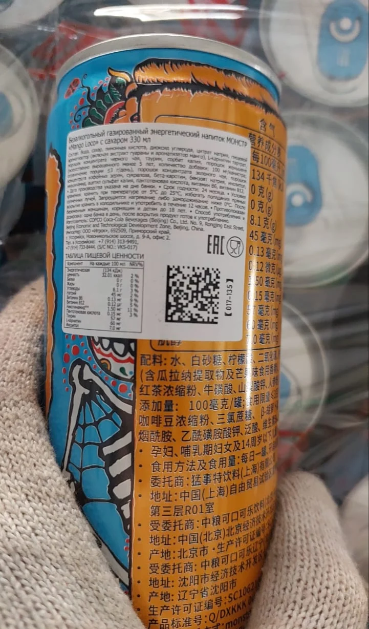 Энергетик Monster Energy Mango Loco 330мл опт - миниатюра 2