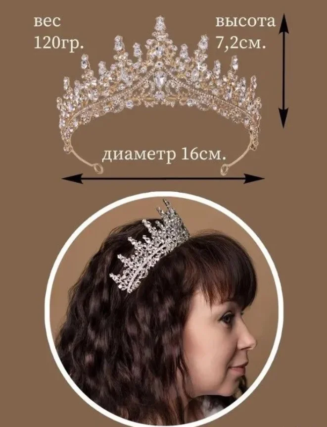 Корона тиара диадема - миниатюра 7