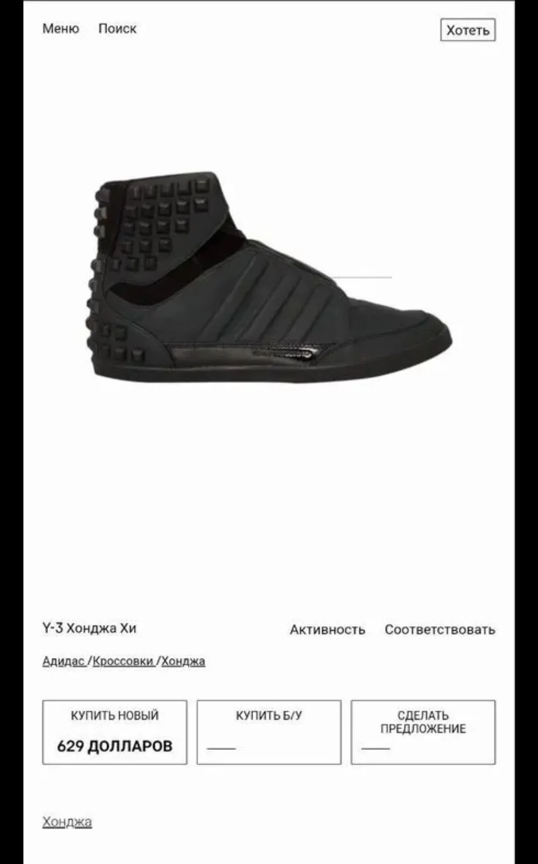 Высокие кеды Yohji Yamamoto - миниатюра 3