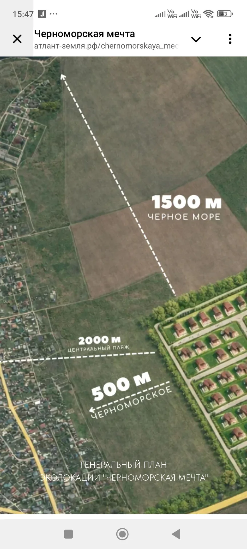 Участок в Крыму 6 соток - миниатюра 4