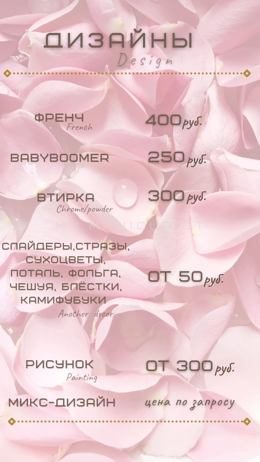 Маникюр, гель-лак, наращивание гелем - миниатюра 3
