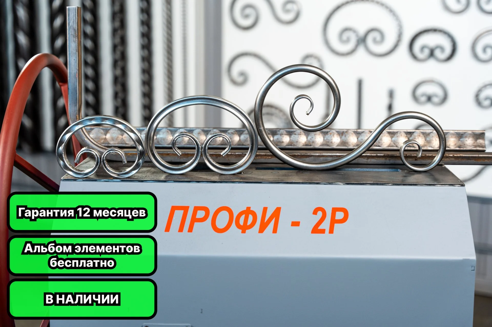Ручной станок Профи-2Р для ковки - изображение 1