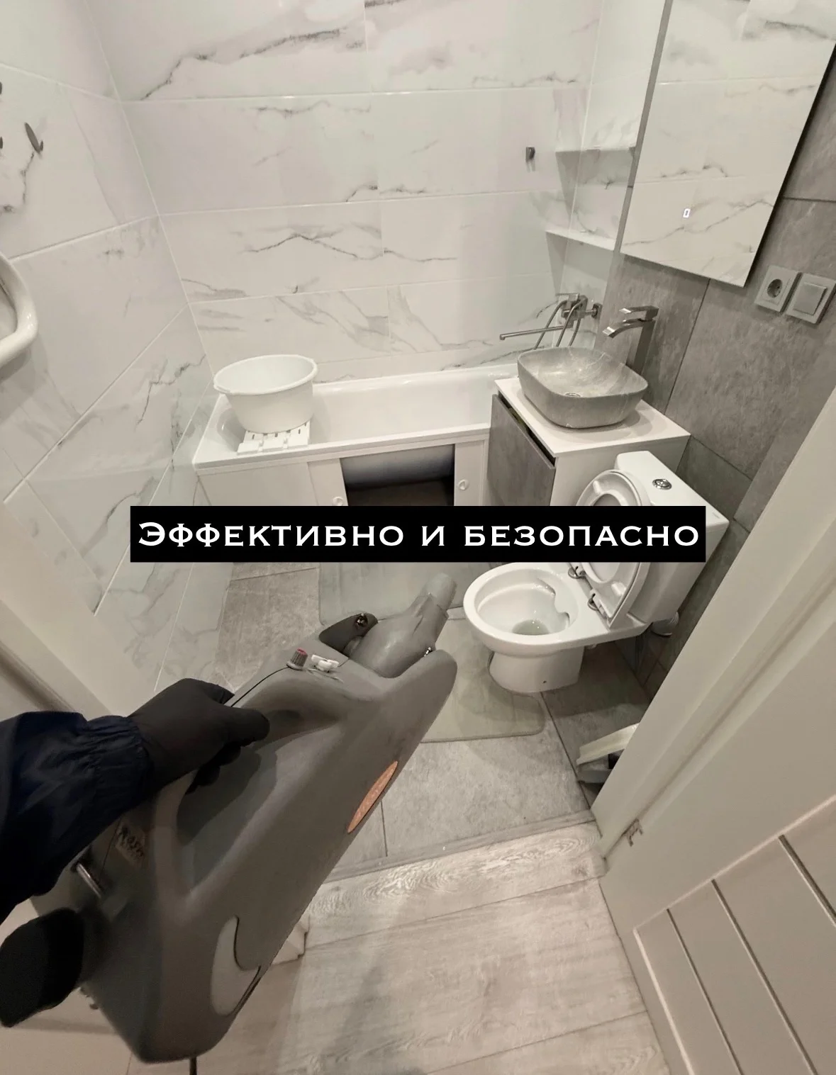 Дезинфекция - миниатюра 2