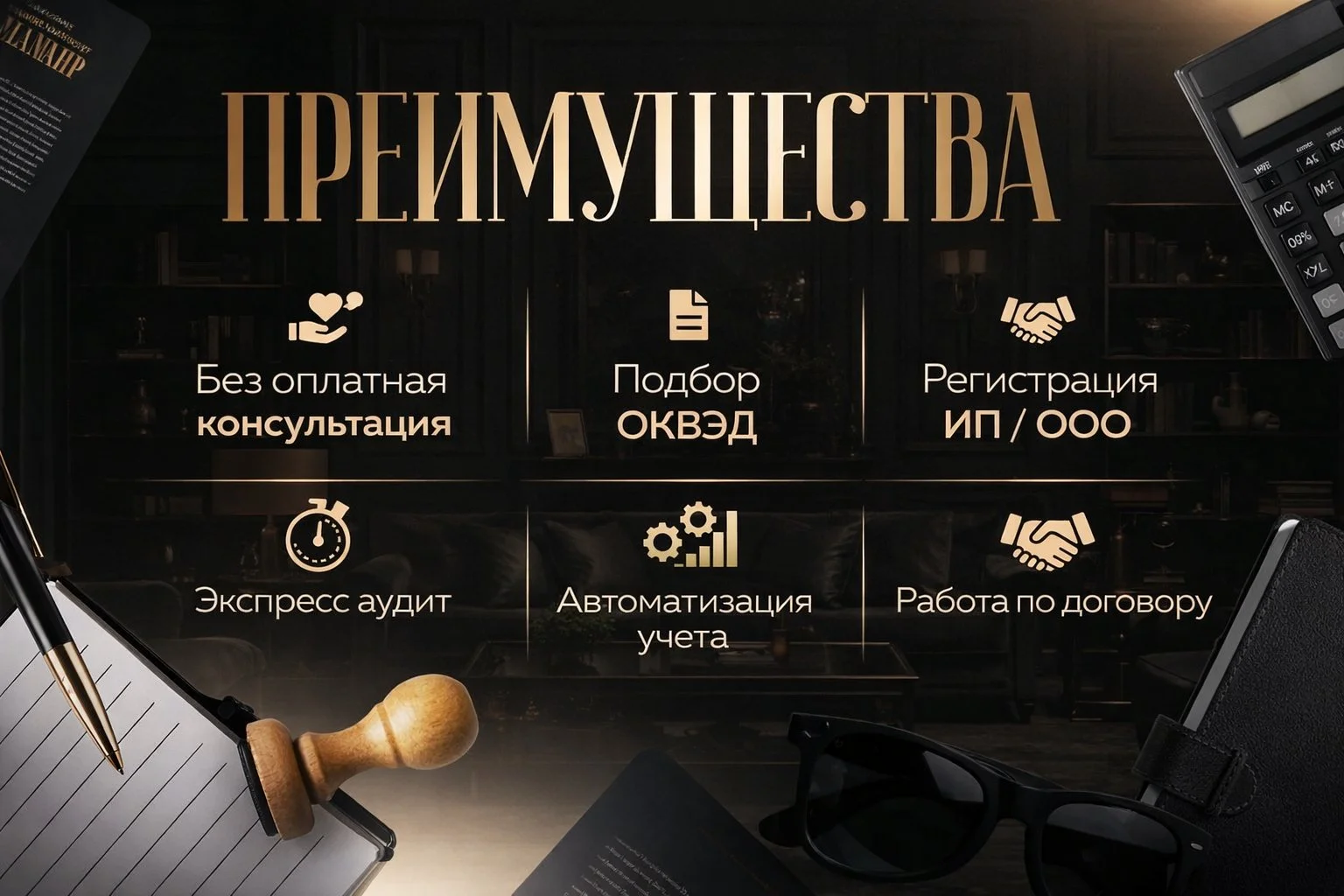 Бухгалтер Финансист Регистрация ООО и ИП - миниатюра 2