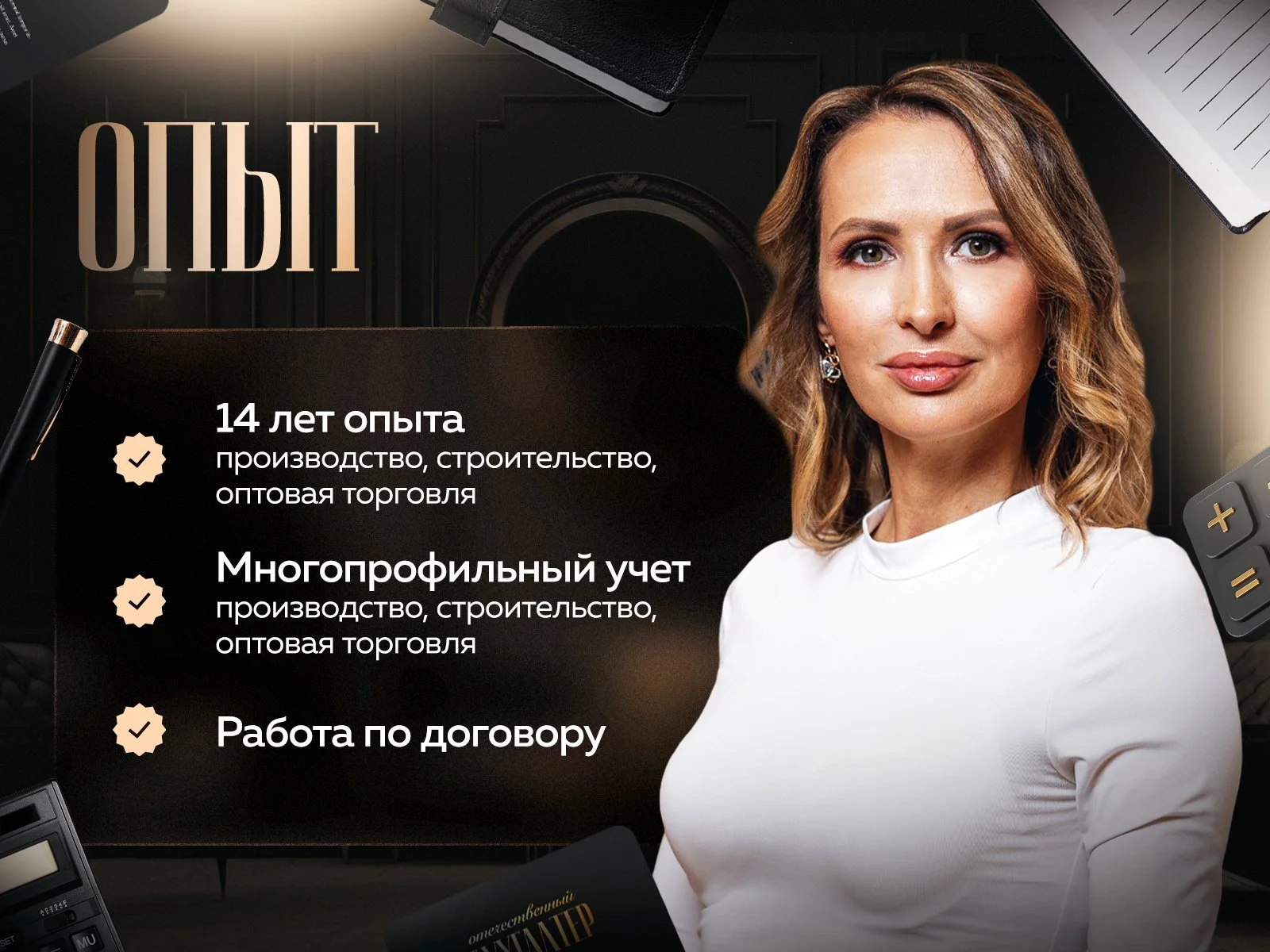 Бухгалтер Финансист Регистрация ООО и ИП - миниатюра 3