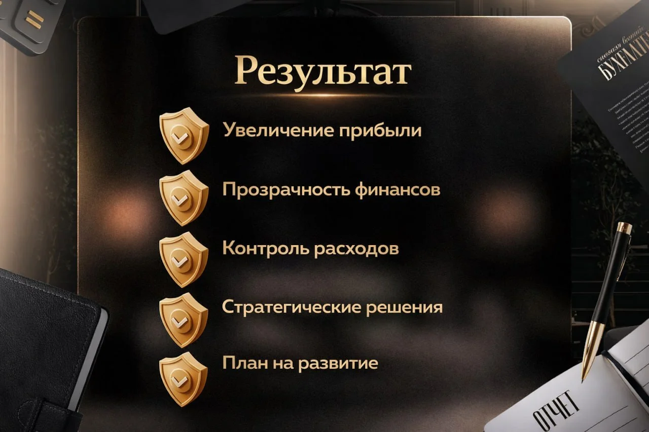 Бухгалтер Финансист Регистрация ООО и ИП - миниатюра 4
