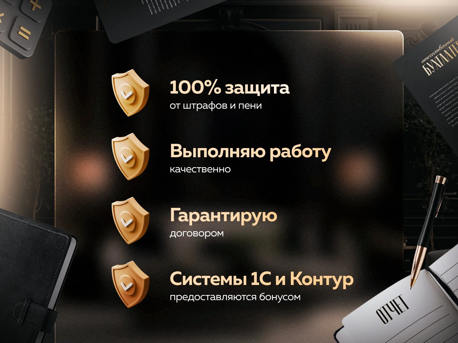 Бухгалтер Финансист Регистрация ООО и ИП - миниатюра 5