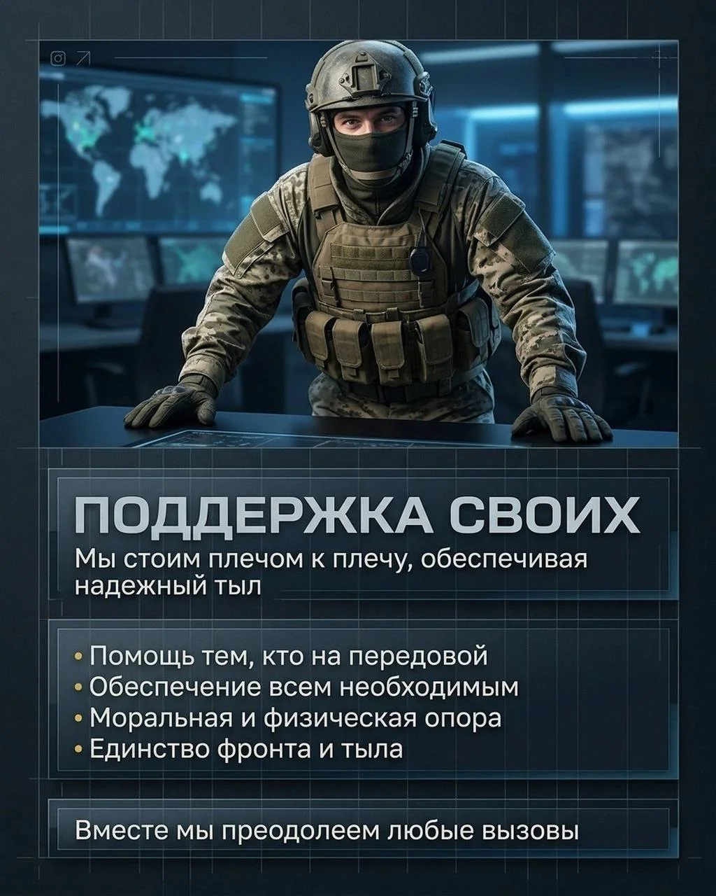 Связист / радиосвязист - миниатюра 4