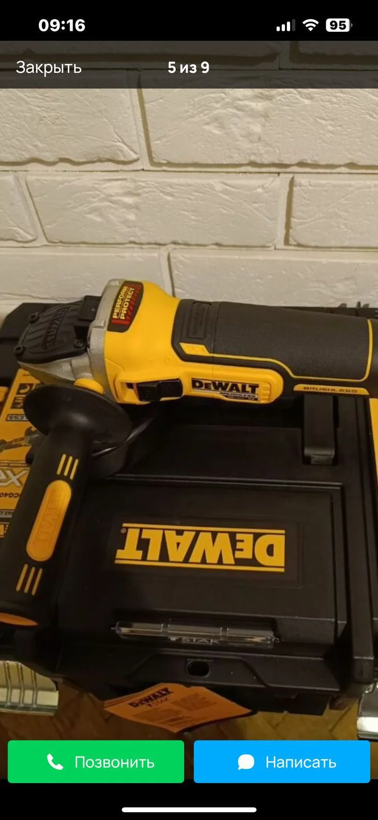 DeWalt - миниатюра 4