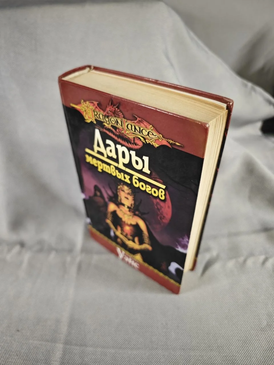 Серия Dragonlance (Сага о копье) 26 книг - миниатюра 4