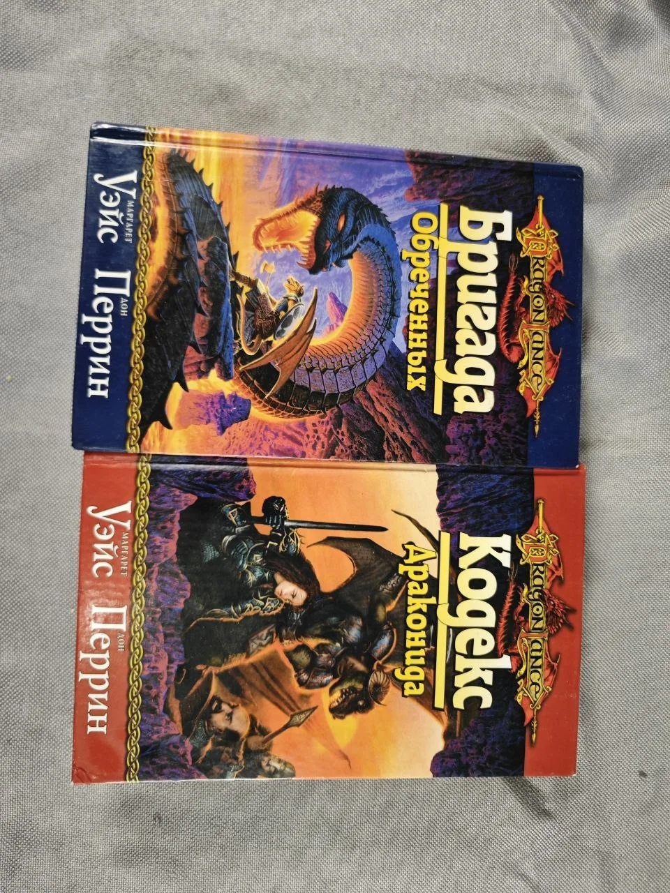 Серия Dragonlance (Сага о копье) 26 книг - миниатюра 10