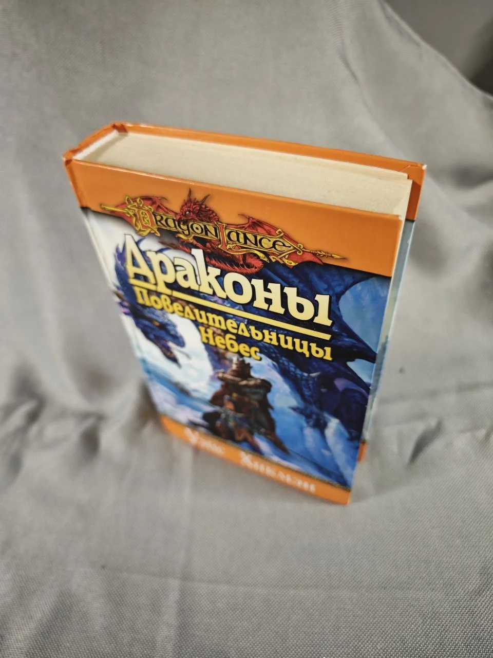 Серия Dragonlance (Сага о копье) 26 книг - миниатюра 12