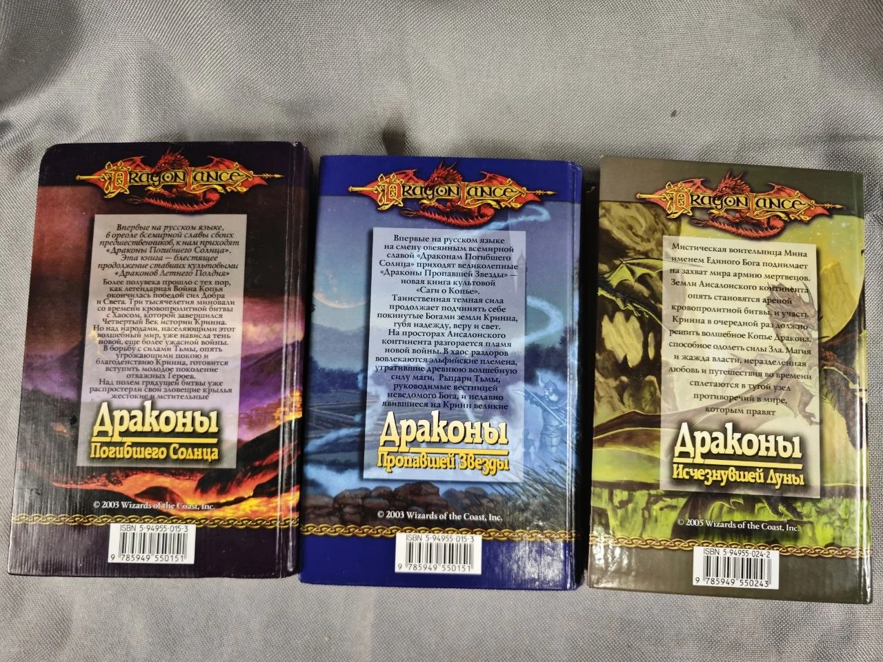 Серия Dragonlance (Сага о копье) 26 книг - миниатюра 17