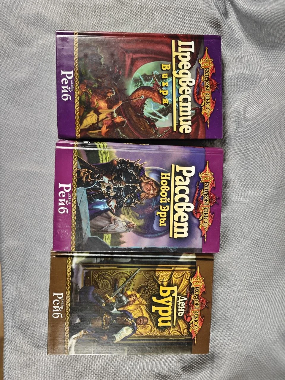 Серия Dragonlance (Сага о копье) 26 книг - миниатюра 23