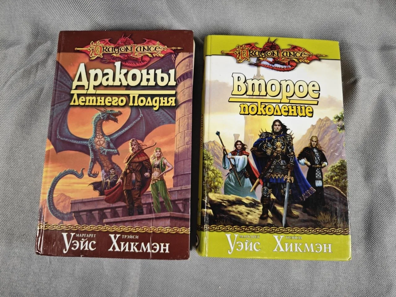Серия Dragonlance (Сага о копье) 26 книг - миниатюра 26