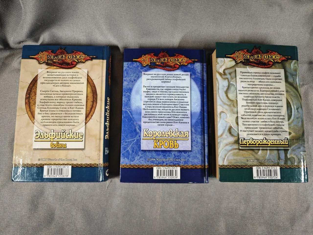 Серия Dragonlance (Сага о копье) 26 книг - миниатюра 28