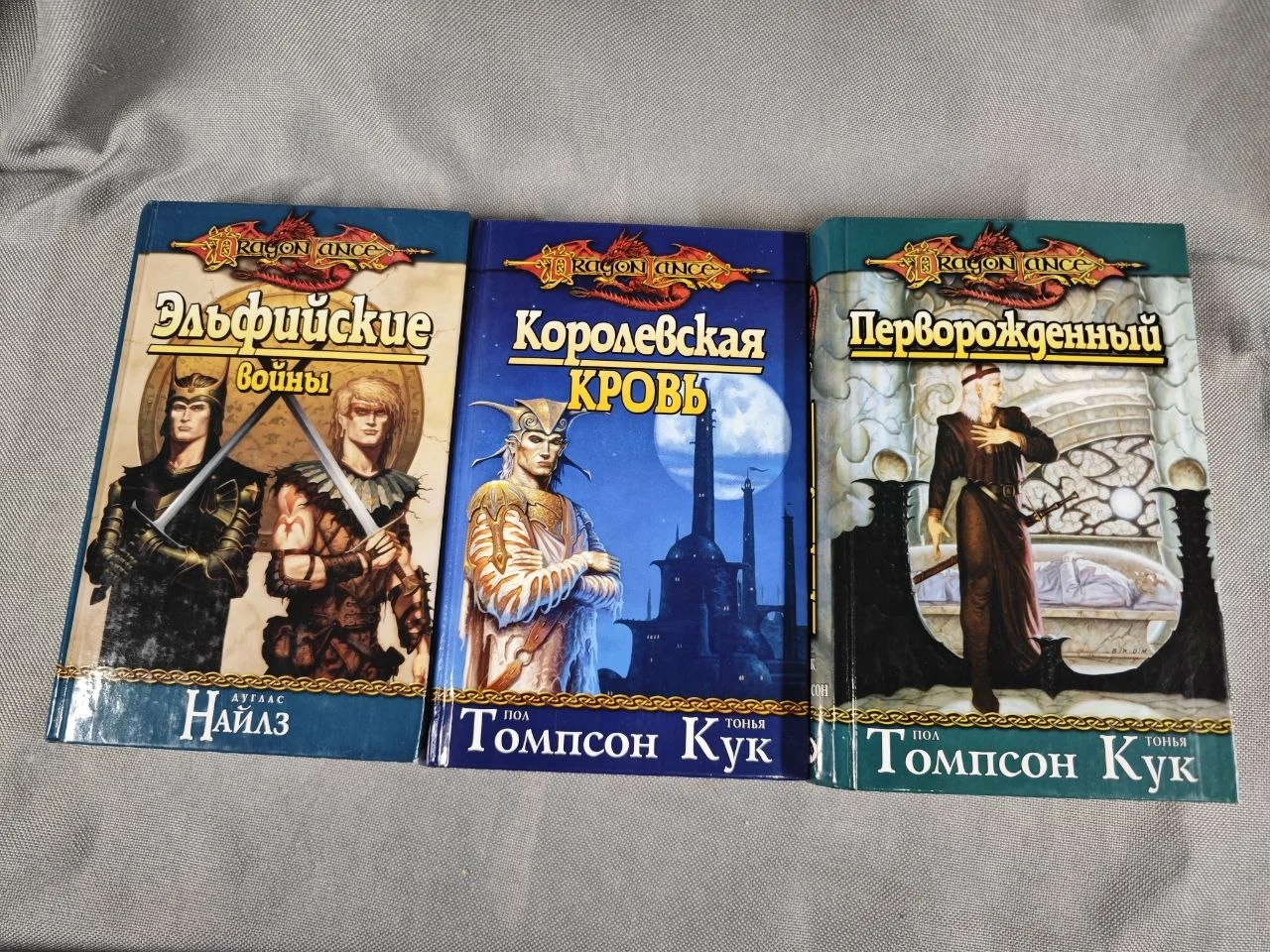Серия Dragonlance (Сага о копье) 26 книг - миниатюра 29