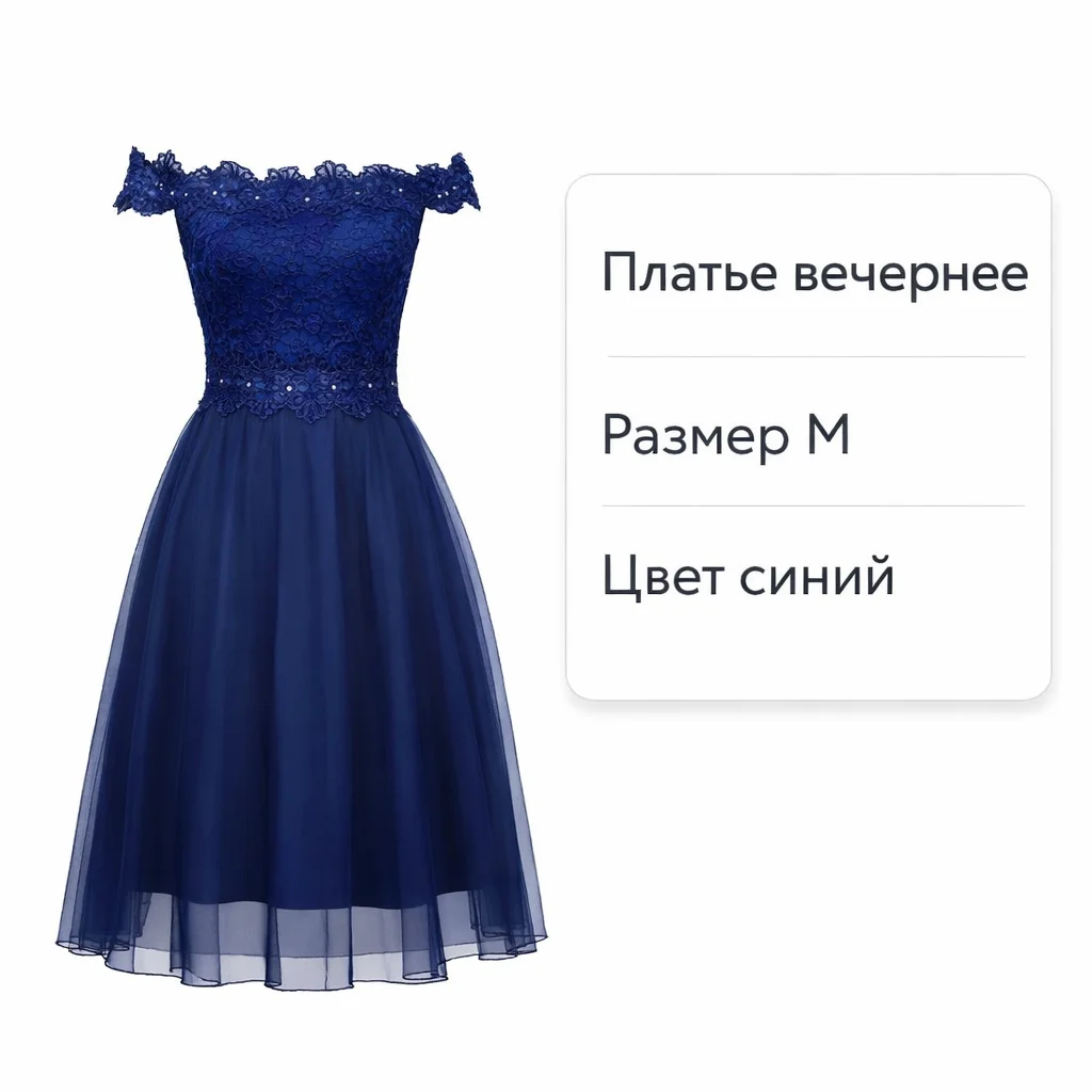 Платье - изображение 1