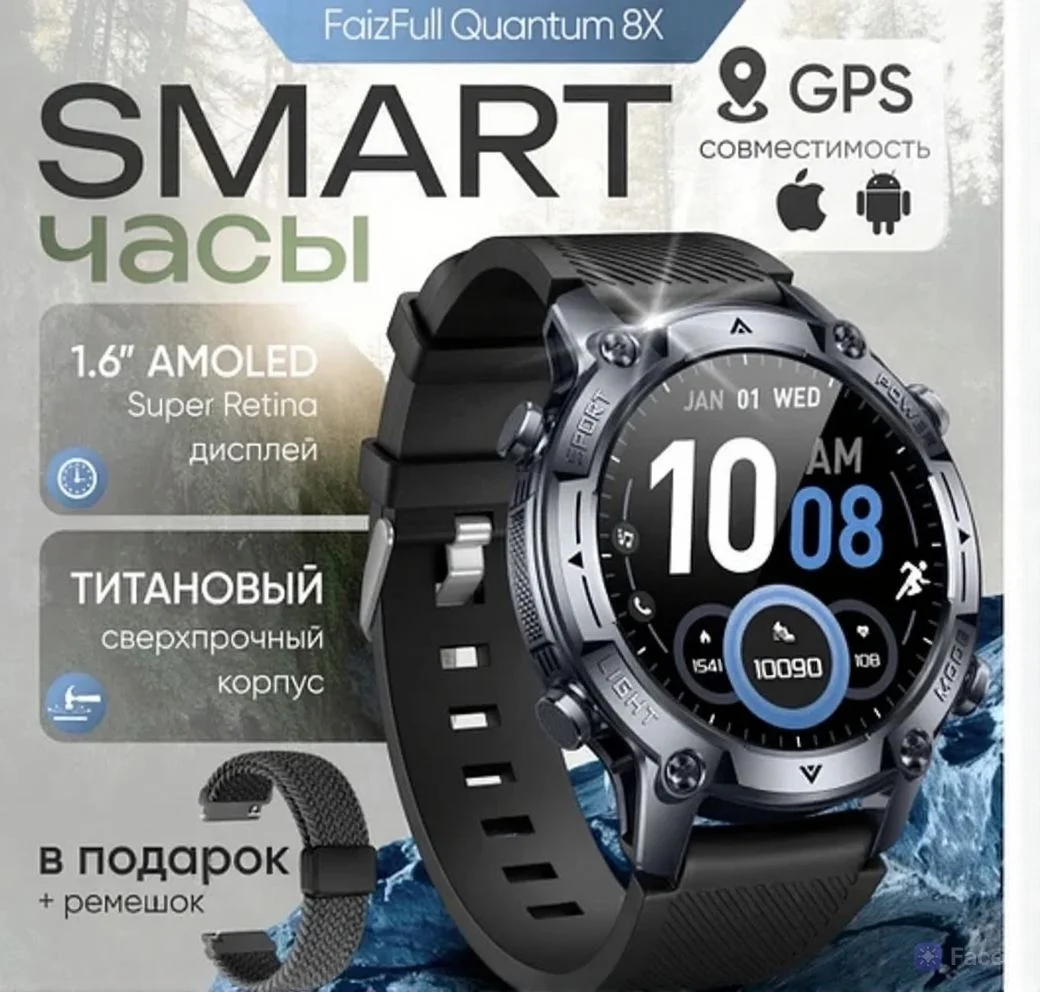 Смарт-часы faiz full quantum 8X, титановый корпус - миниатюра 3