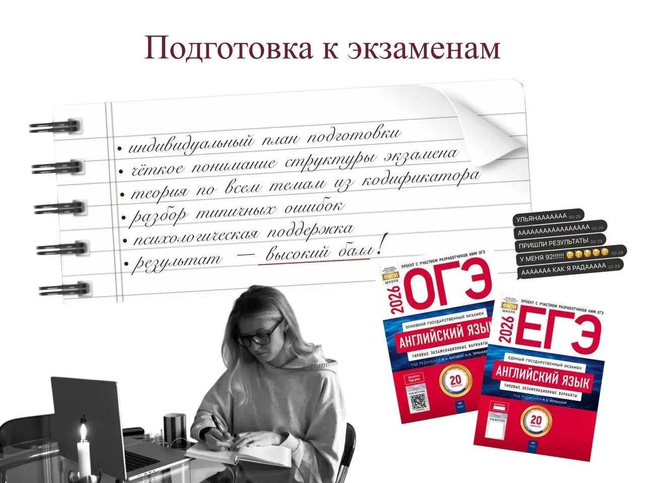Репетитор по английскому языку | ЕГЭ/ОГЭ - миниатюра 3