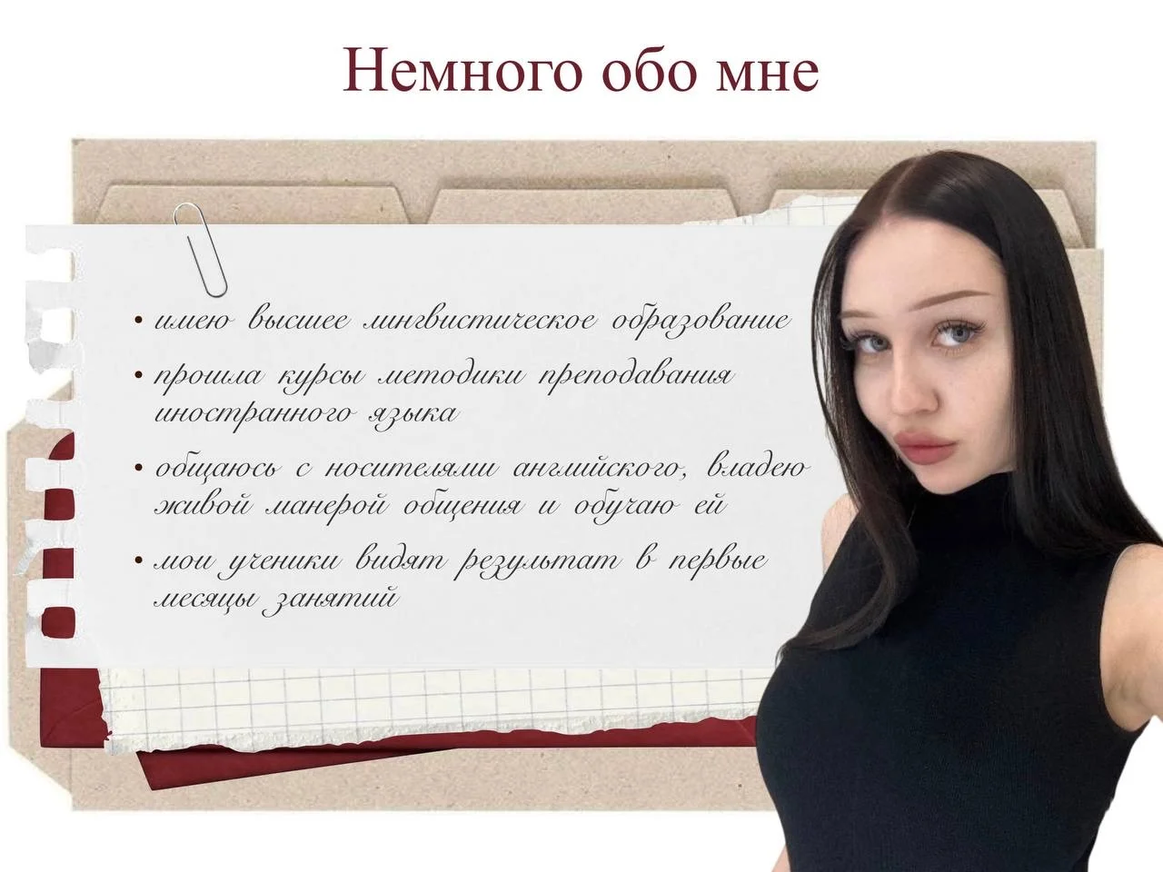 Репетитор по английскому языку | ЕГЭ/ОГЭ - миниатюра 4