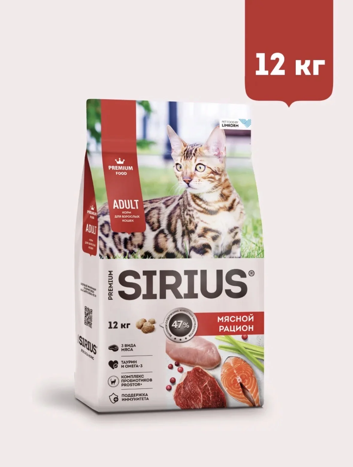 Корм для кошек Sirius 12кг - миниатюра 2