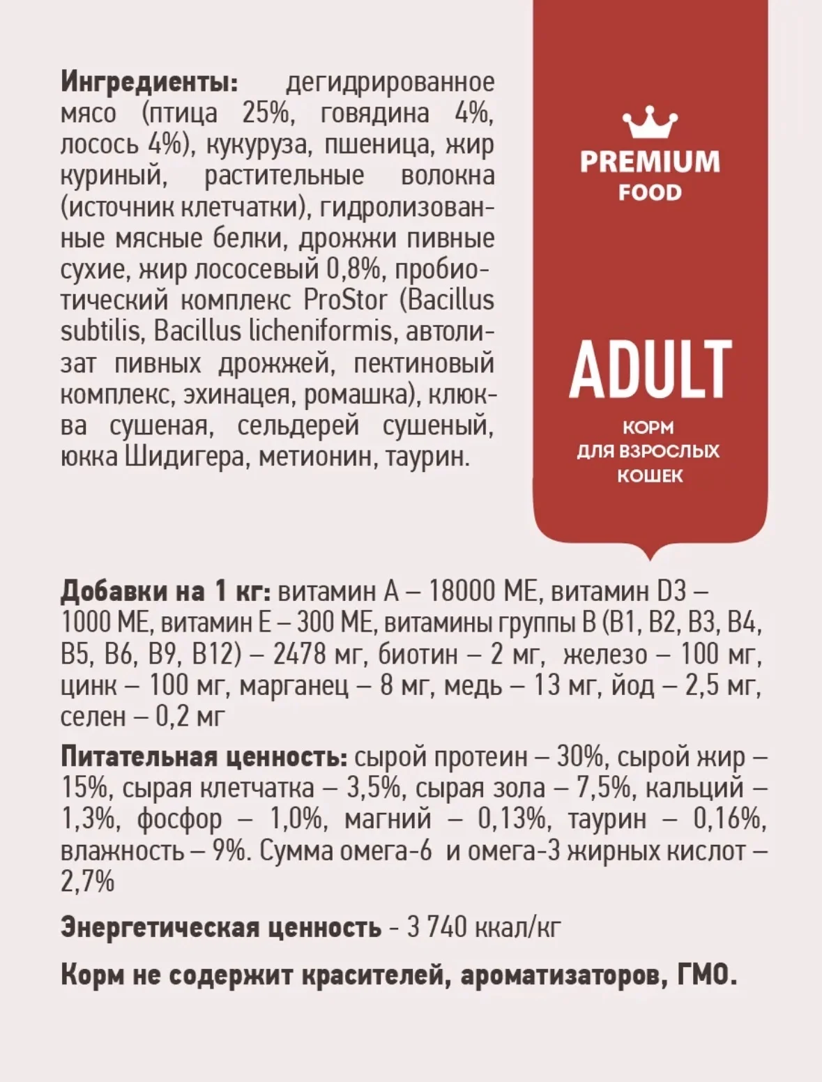 Корм для кошек Sirius 12кг - миниатюра 4