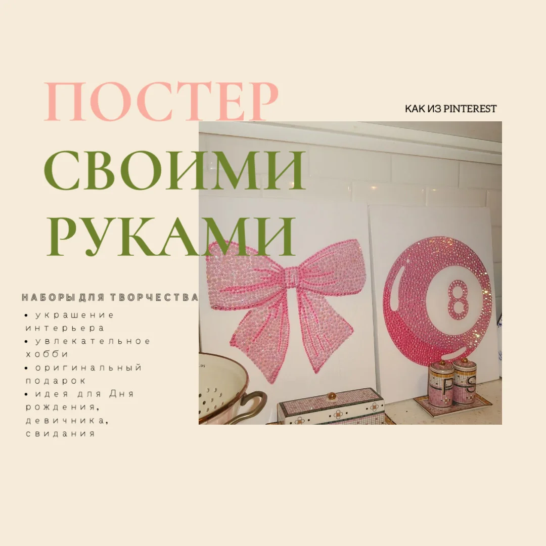 Алмазная мозаика - изображение 1