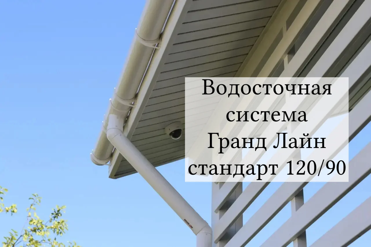Монтаж водосточной системы. Замер бесплатно - миниатюра 9