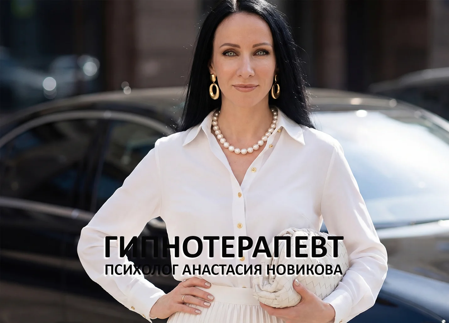 Психолог гипнотерапевт - тревога панические атаки бессонница - изображение 1