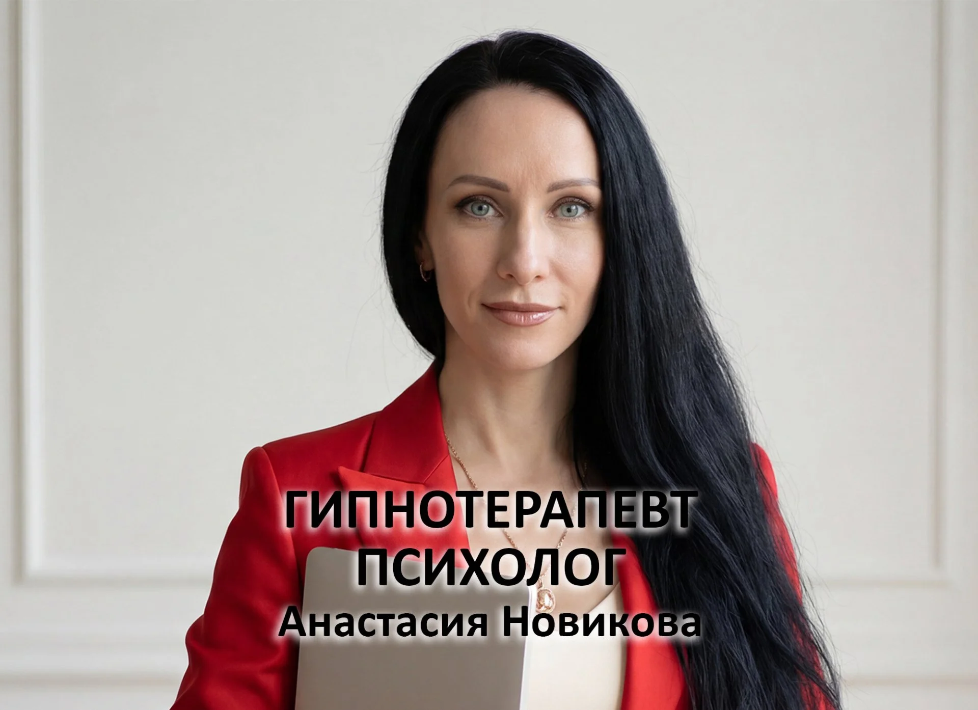 Психолог Екатеринбург - тревога, панические атаки, депрессия, бессонница - изображение 1