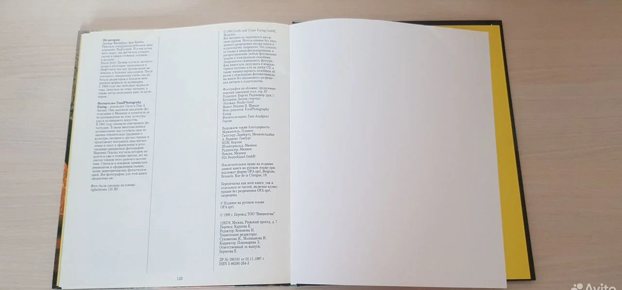 Кулинарная книга "Шведский стол" - миниатюра 9