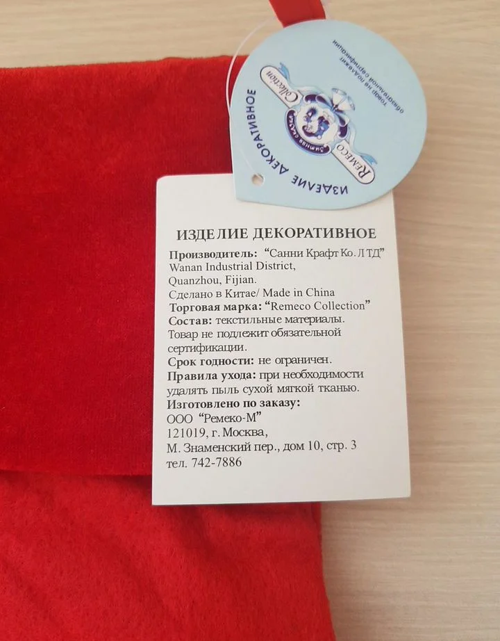 Новогодний мешок - миниатюра 4