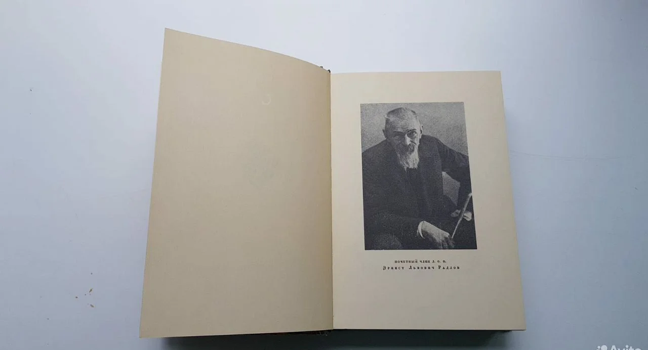 Книга "Альманах библиофилов" 1929г - миниатюра 5