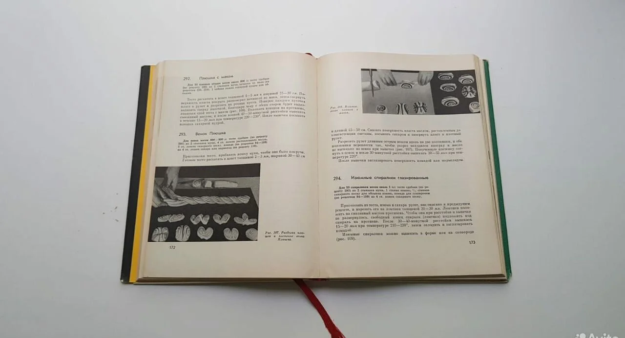 Книга "Домашнее приготовление" - миниатюра 5